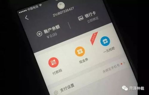 美团月付怎么套出来秒到账户上——违法犯罪行为解析