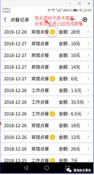 揭秘酒店警察查房记录，如何查询与合法使用