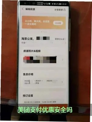 美团月付买什么套出来划算呢安全吗？