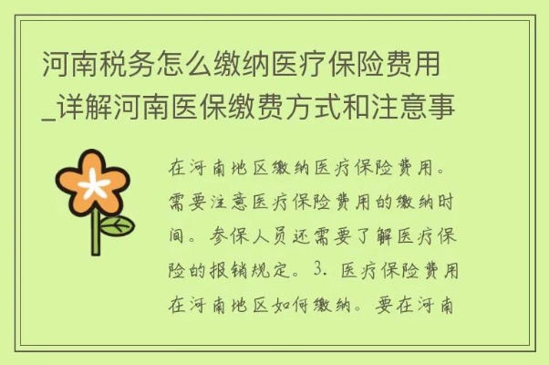 河南省医保取现政策解读与操作指南