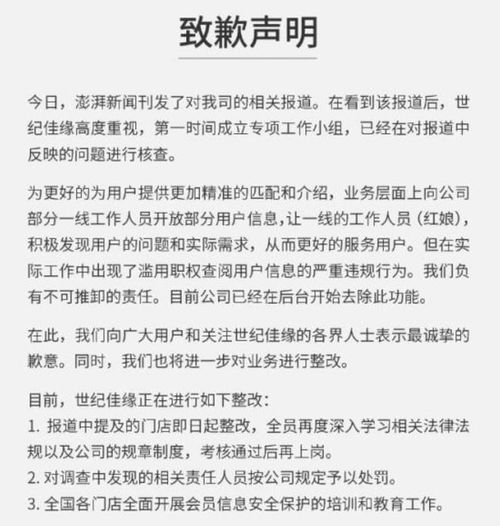 怎样悄悄查去酒店记录——不可触碰的法律红线