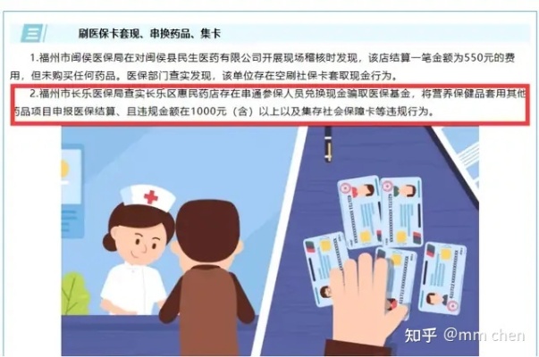 圣杰药业医保取现指南