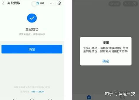 保定辞职公积金怎么取现