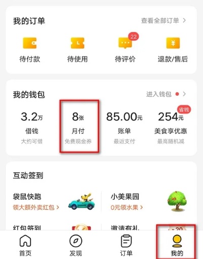 美团月付网上套出来可信吗安全吗