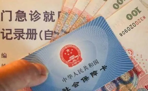 鹤壁医保卡取现，解决医疗费用烦恼的有效途径