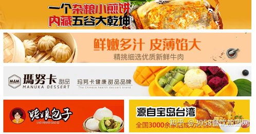 县城餐饮项目加盟费用解析