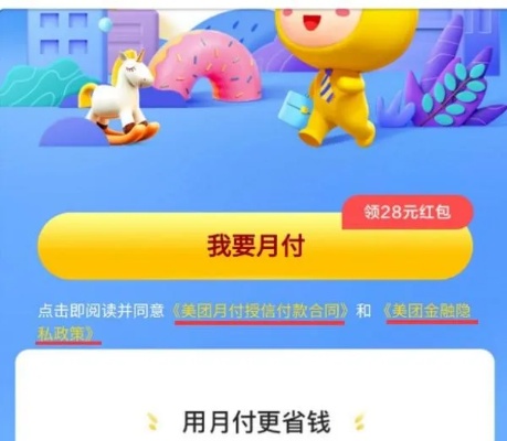 美团月付套出来秒到微信怎么办？