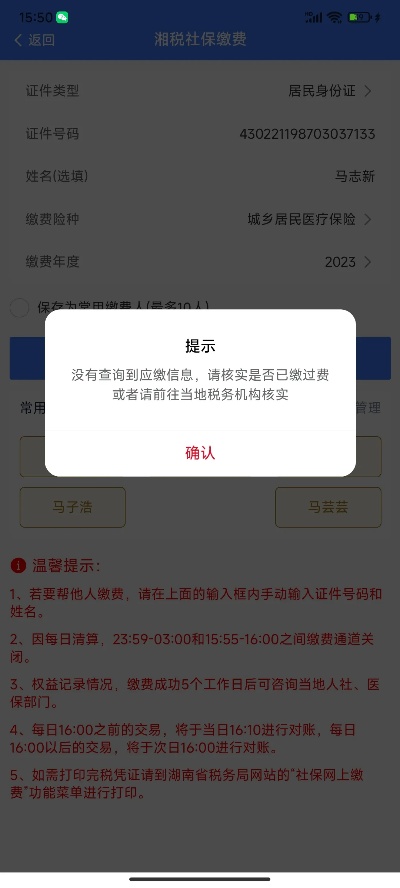 株洲医保卡取现指南