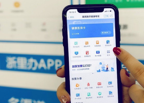 医保卡取现app:方便快捷的医疗保障服务