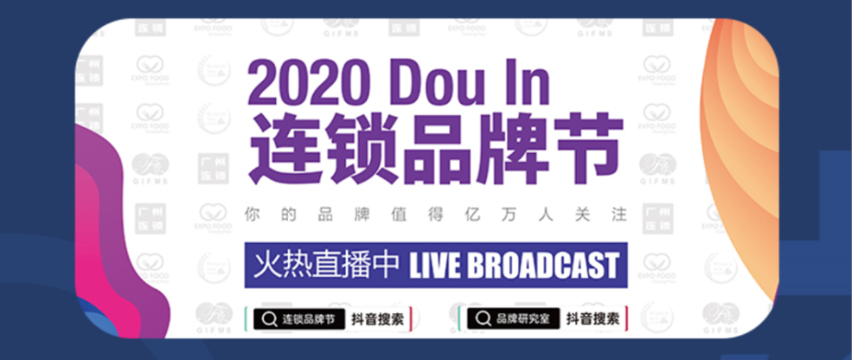 直播带货项目招商加盟，开启财富新篇章！