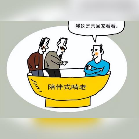 性格差可以做什么工作赚钱 性格差的人是什么样的