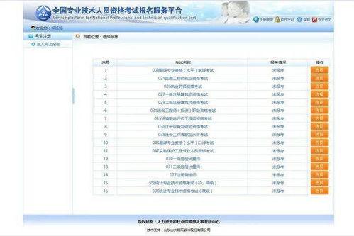 成都光伏加盟项目招标，解析加盟条件、流程及注意事项