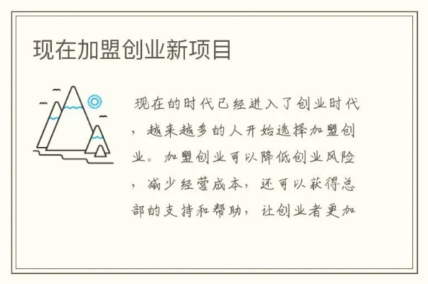 广陵创业加盟项目招商电话