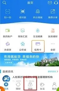 闪电公积金app怎么取现