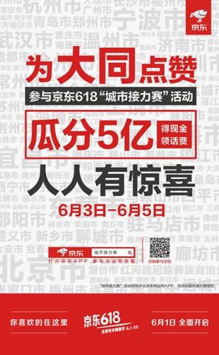 东莞京东企业金采套，实现企业与电商的共赢