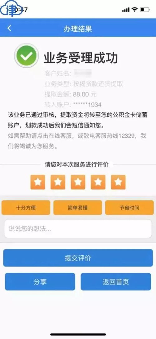 招商公积金取现流程视频，详细解析取现步骤