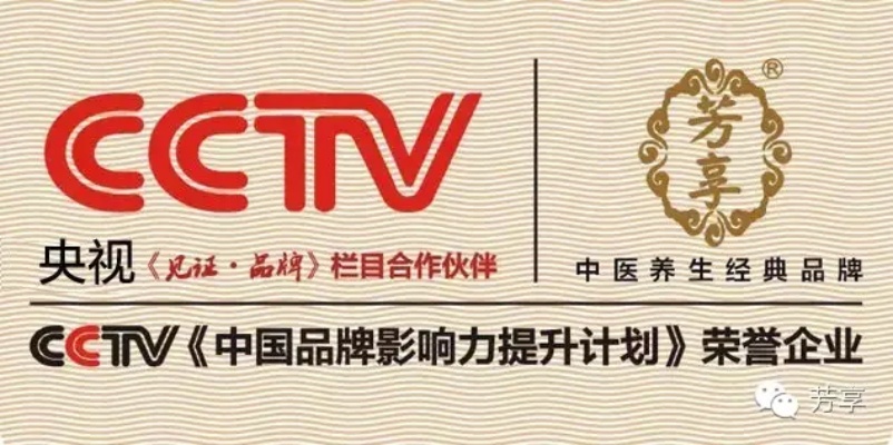 2021CCTV美容加盟项目，引领行业新篇章