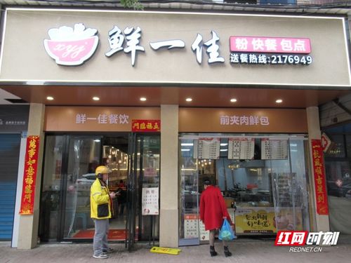 加盟早餐店，拥抱美好未来！