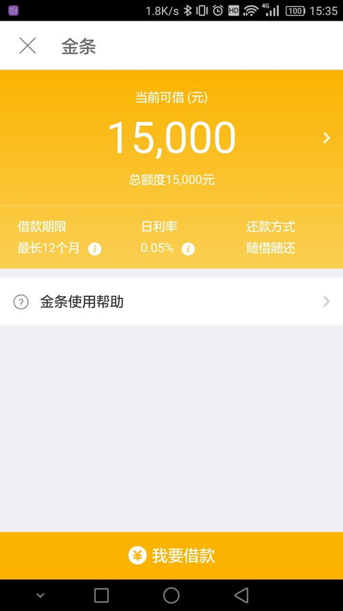 京东企业金采套开通指南，轻松实现采购与资金管理的完美结合