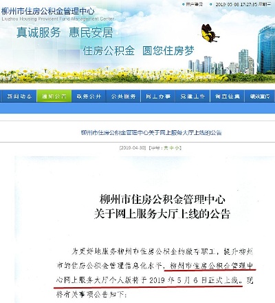 柳州公积金取现政策详解，次数、条件与流程