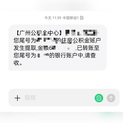 微信申请公积金取现，方便快捷的福利到手