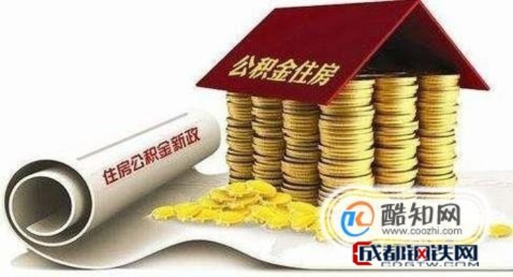 公积金可以跨行取现吗