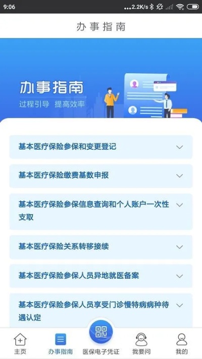 如何在手机上操作取现医保？——一篇详细的指南