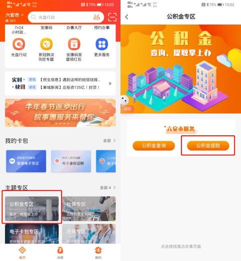 离职2年后提取公积金的完整指南