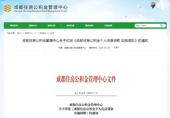 成都公积金代取取现指南