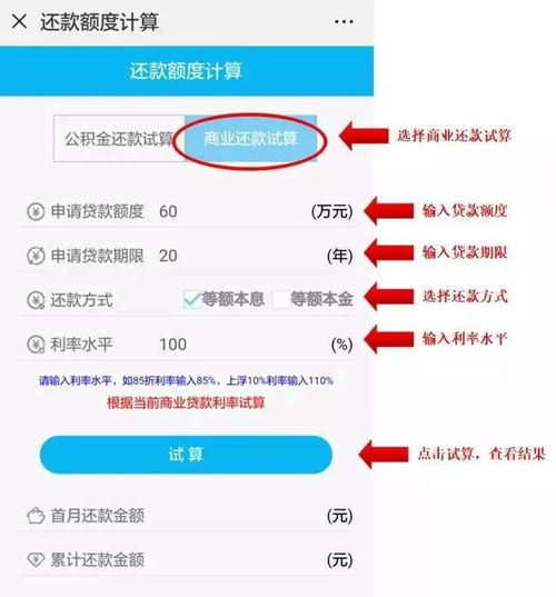 公积金微信取现指南