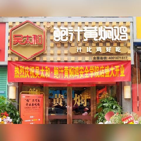 小餐饮项目运营加盟方案