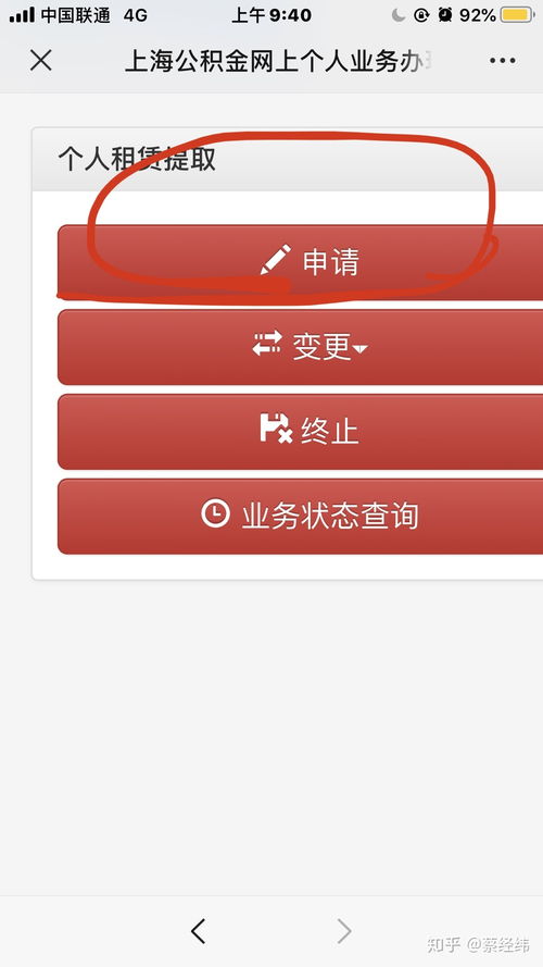 上海公积金取现容易吗？