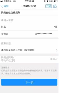 公积金没钱怎么取现呢？——探讨公积金提取的几种方式