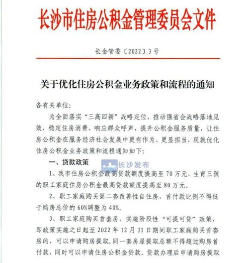 公积金取现额度计算方式详解，如何合理提取公积金助力购房、租房和创业