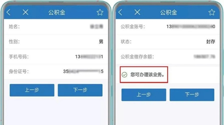 住房公积金卡怎么取现？