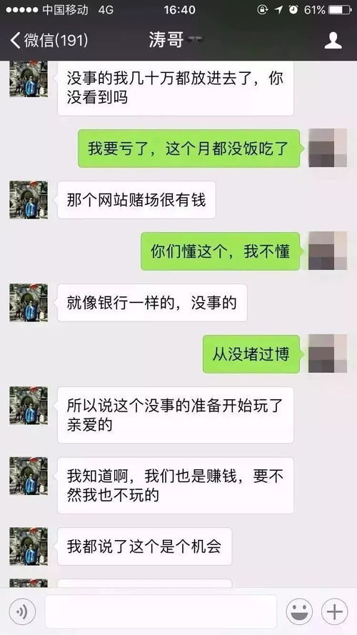 网恋被骗了查酒店记录