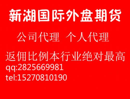 新招商加盟项目开户指南