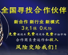 南昌招商加盟好项目公司，实现财富自由的金色通道