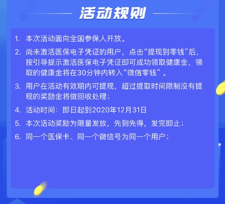 抖音月付套现的详细指南