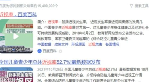 视力保护项目加盟哪家好 视力保健加盟的五大骗局