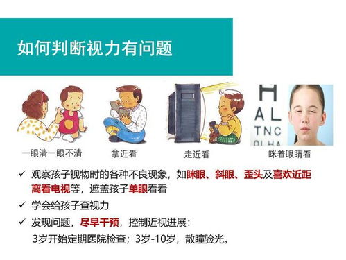 视力保护项目加盟哪家好 视力保健加盟的五大骗局