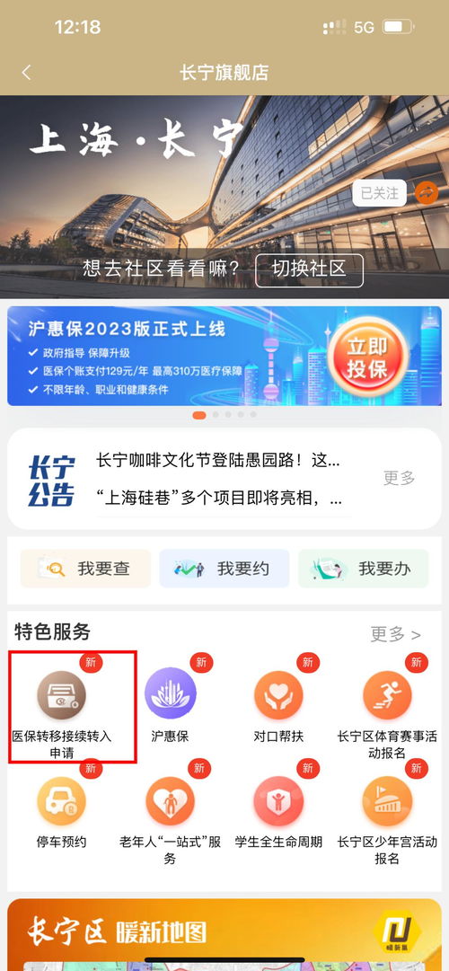 长沙市民如何便捷取现医保账户余额