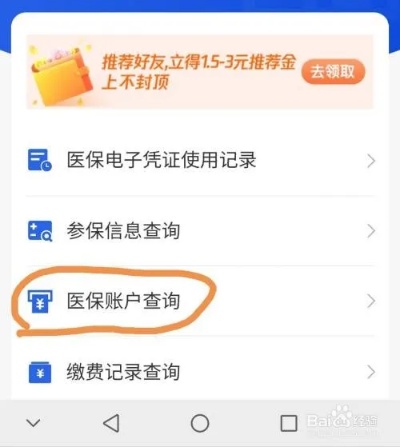 手机上医保金怎么取现，操作指南与注意事项