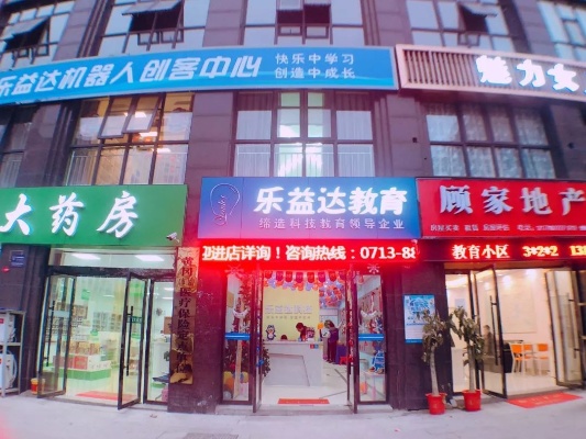 黄冈加盟开店项目地址，打造理想商业圈