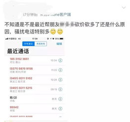 揭开京东企业金采套出来的商家微信背后的真相