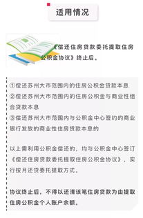 苏州园区公积金如何取现，一篇详细的指南