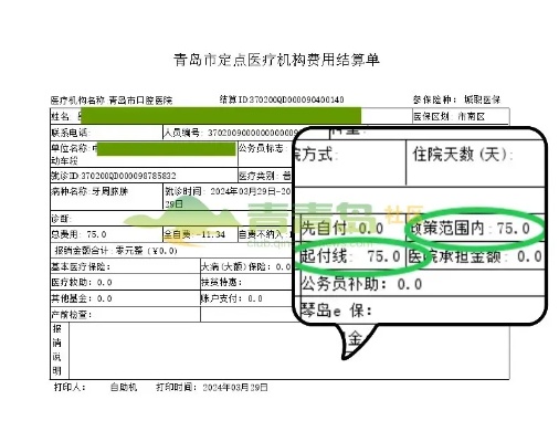 青岛市医保余额取现的详细指南