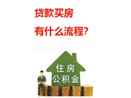 东莞住房公积金取现全攻略，详细步骤与注意事项