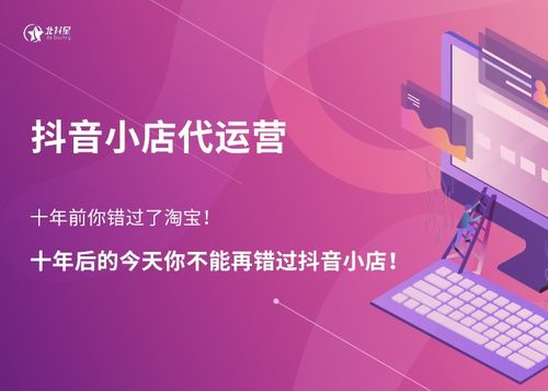 杭州抖音项目代理加盟，开启短视频创业之旅