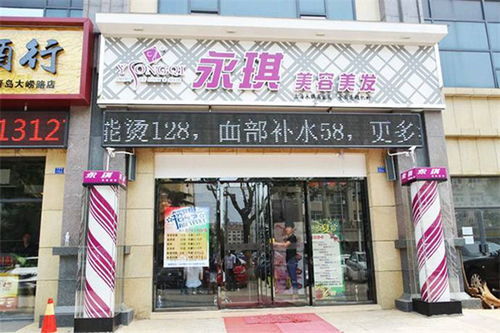 湘潭美容项目加盟店，美丽事业的全新机遇